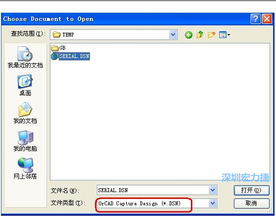 啟動(dòng) DXP 2004 ，選擇菜單 File －Open ，文件類型選 Orcad Capture Design(*.DSN)。