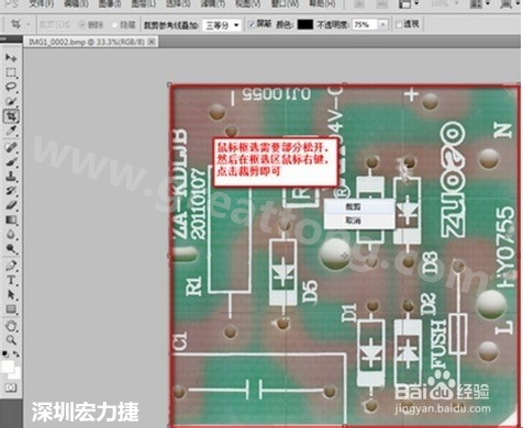 2.2 然后使用鼠標左鍵框選需要剪切的部分，然后松開左鍵