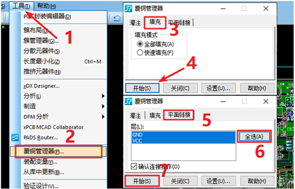 在工具欄下選擇覆銅管理器，根據覆銅方式選擇對應覆銅