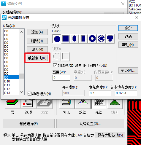 PCB設計PADS焊盤變形